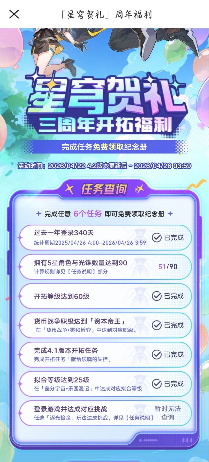 稳了✺◟(∗❛ัᴗ❛ั∗)◞✺截图