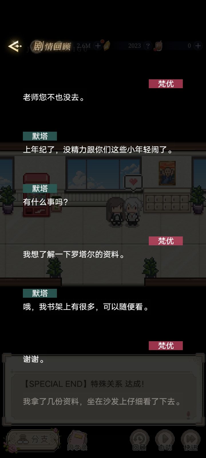 这个结局是认真的吗（1） 2
