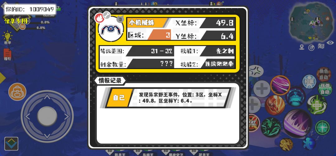 事件分享 1