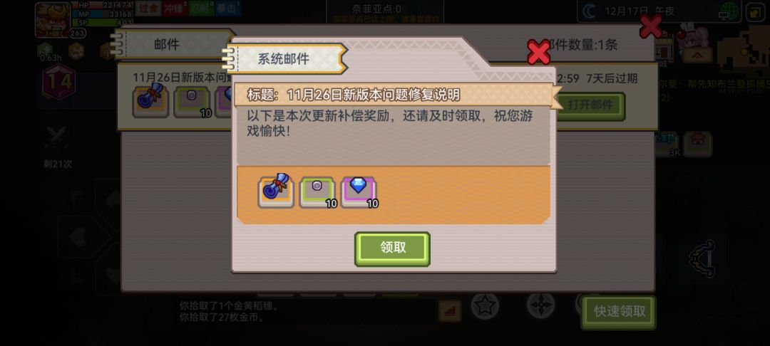 孩子们是十颗钻石我们有救了 1