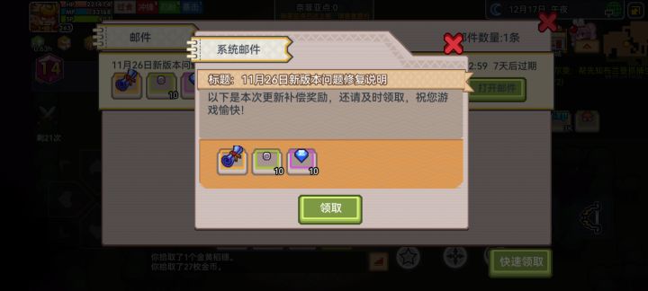 孩子们是十颗钻石我们有救了截图
