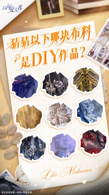 这点简单的问题，绝对难不倒以闪亮之名的大艺术家们！