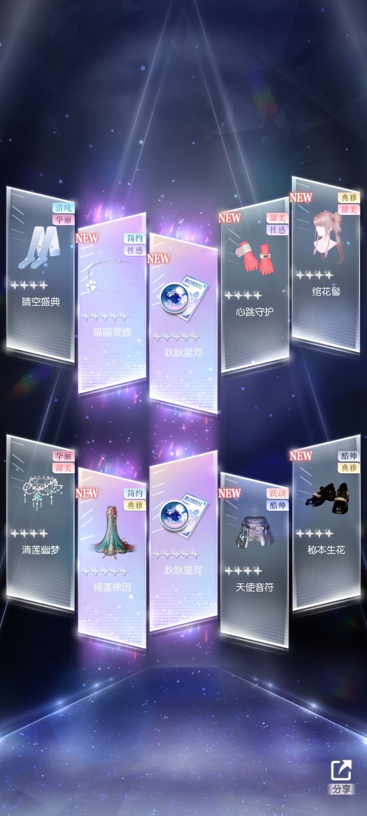 敦煌阁白嫖15抽战果截图