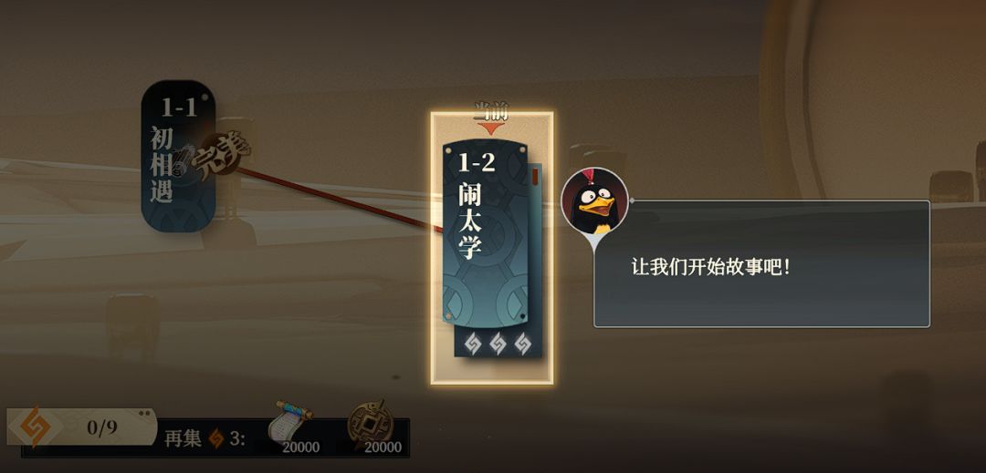 抱歉,过了第一关的剧情就让人不适了 3