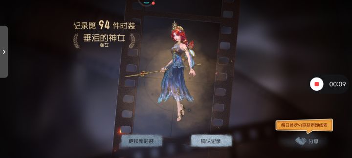 申请共研服截图