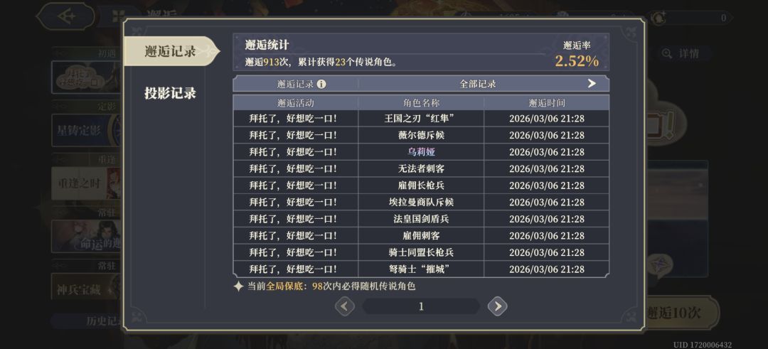 哈哈，每次都能交到朋友 2