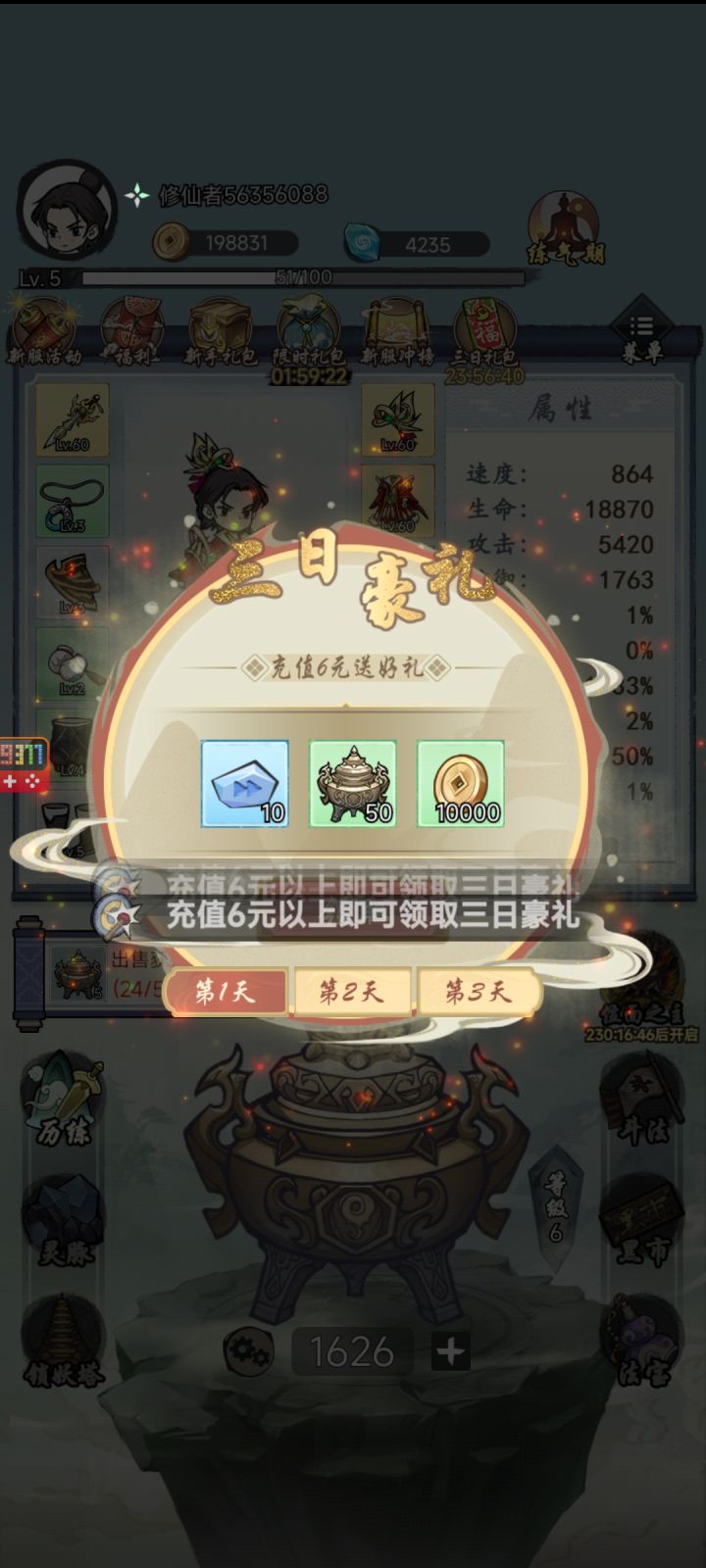 代金券不算充值。。。，而且看不到还剩多少代金券，如果可以看到就好了截图