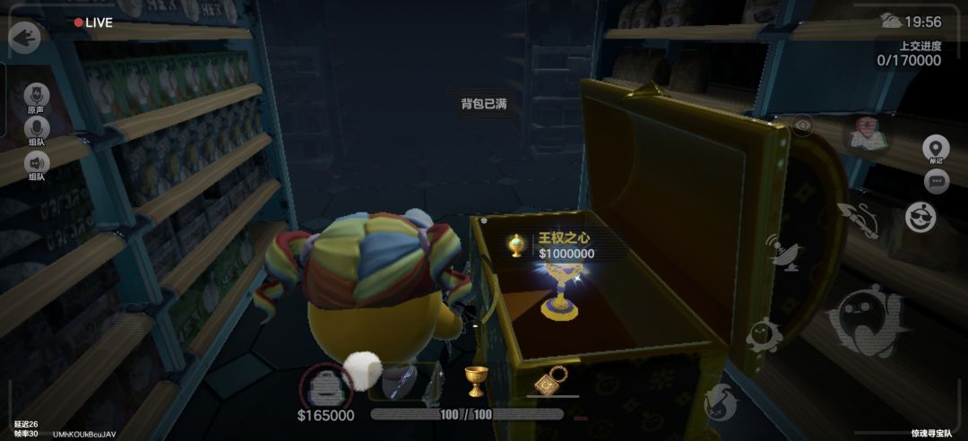又是皇家马车又是王权之心 2