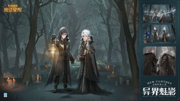 魔法头条丨一抹「异界魅影」，提灯暗夜探险。