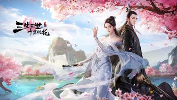 《新三生三世十里桃花》手游·三生仙约启