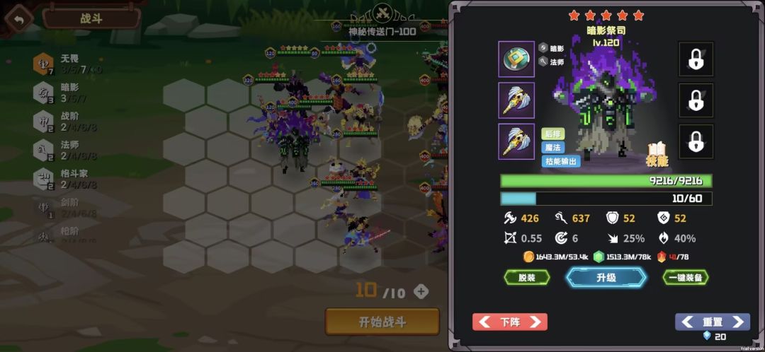 2024.3.9号1.4.3版本攻略截图