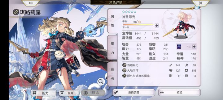 萌新问一下 ,怎么觉醒啊?截图