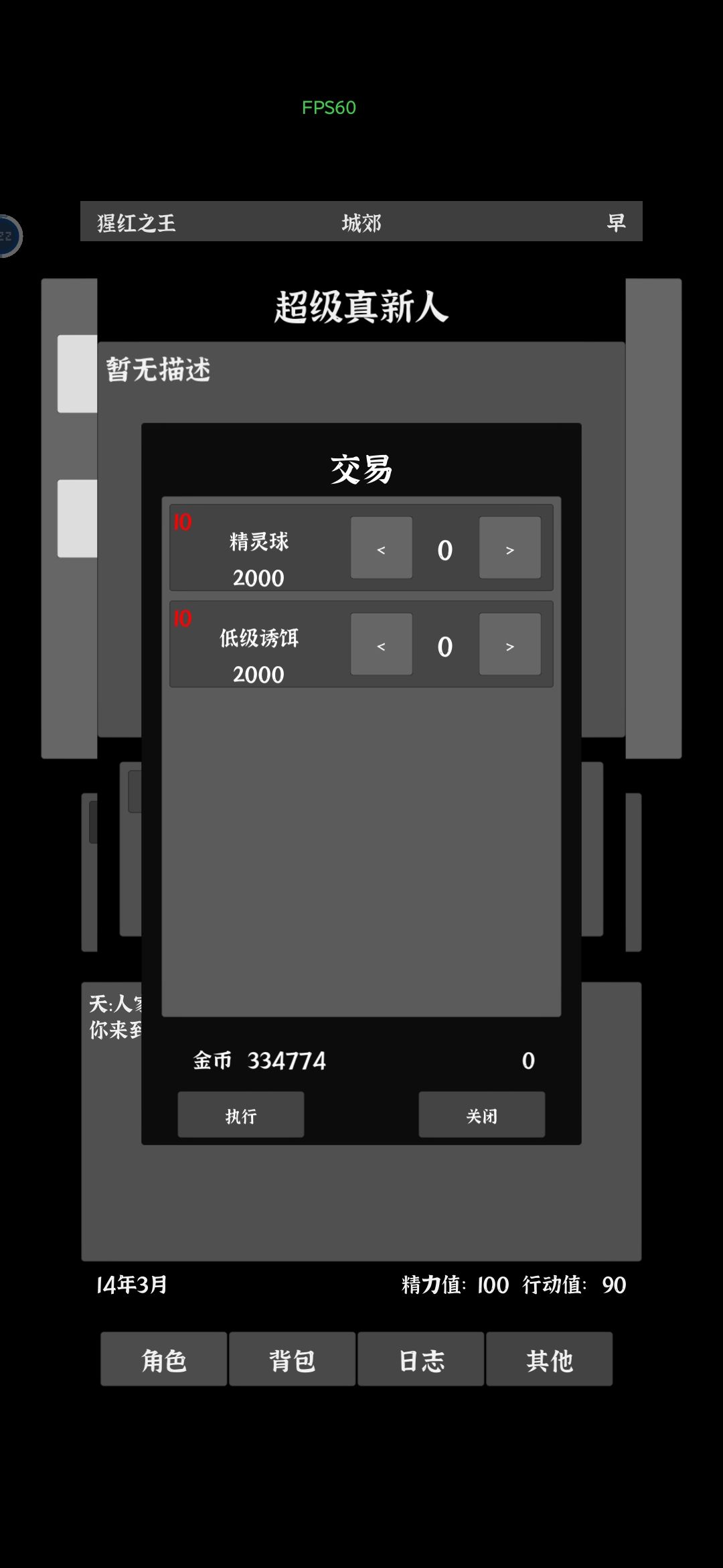 新手攻略(养成游戏很愉快) 2
