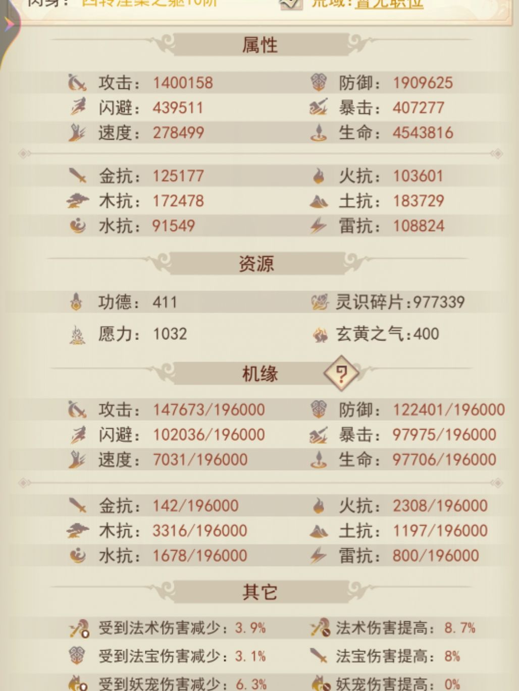 吃仙四双符能过荒域么 已经削弱到70了 2