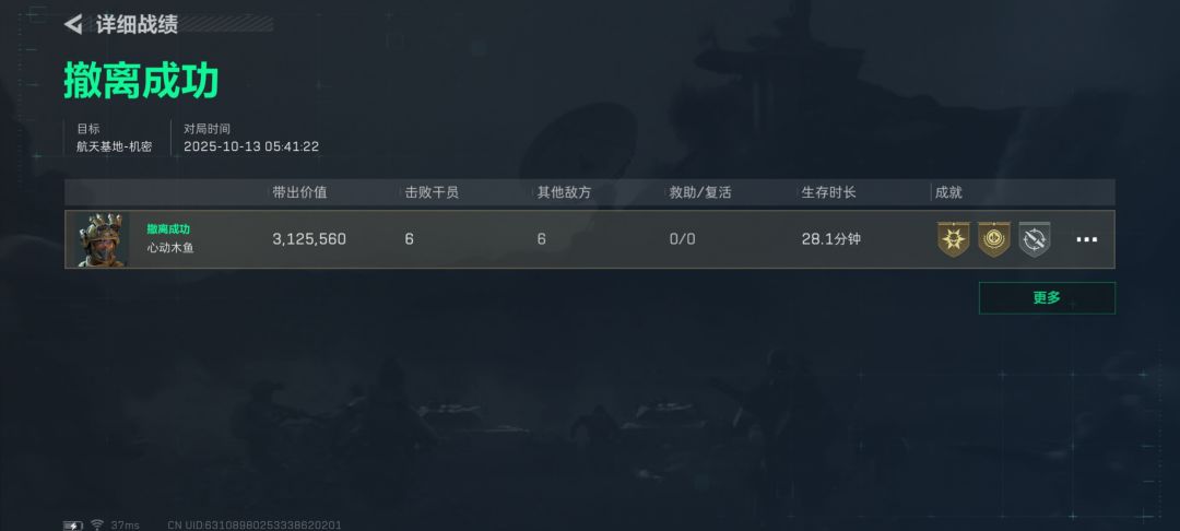 跑刀 6