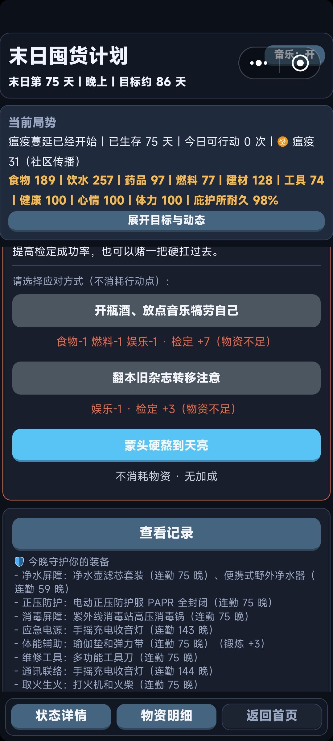 不懂就问 1