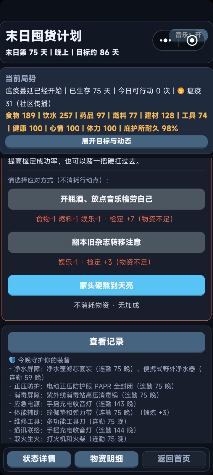 不懂就问截图
