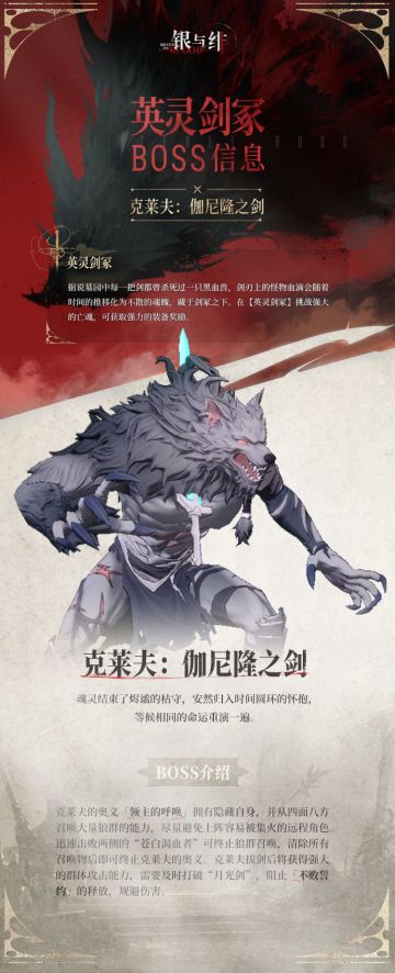 英灵剑冢丨伽尼隆之剑