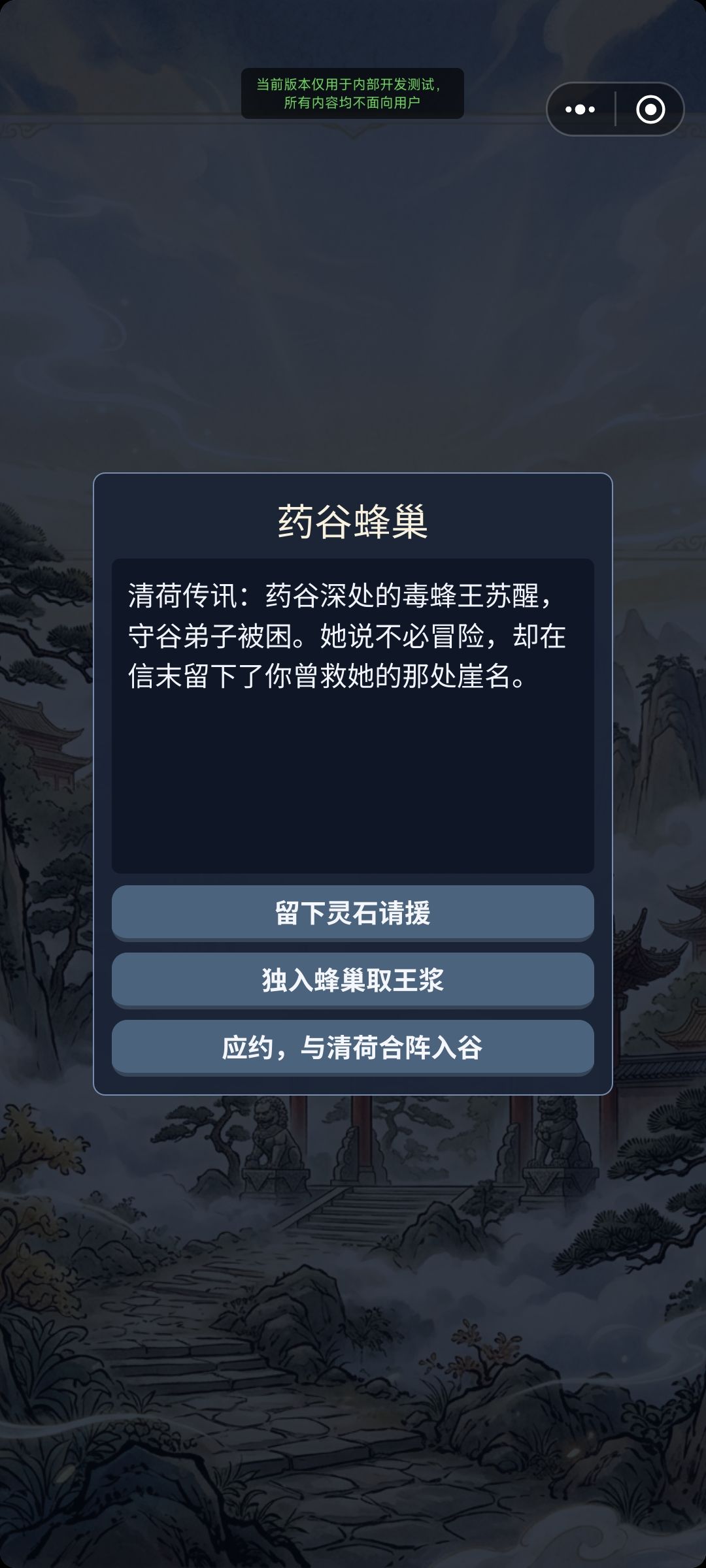 《云墟修仙录》V20260725 更新公告 3