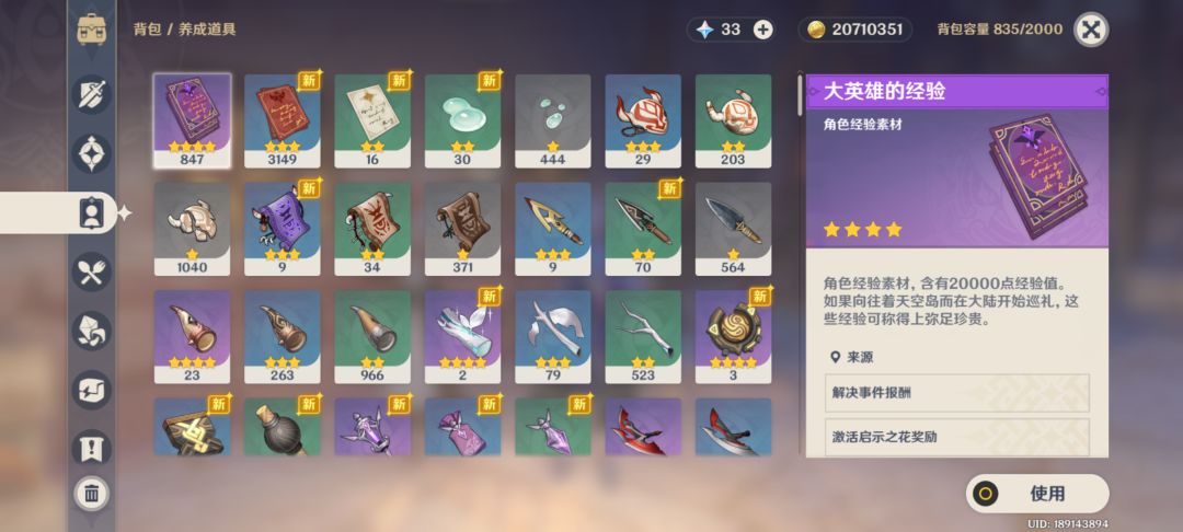 估号 5