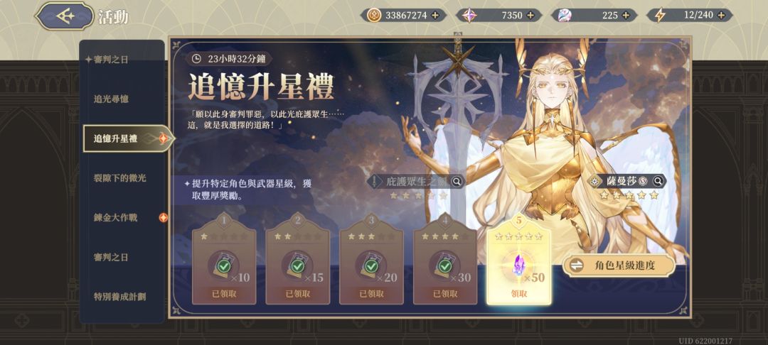 《个人记录向》跑了我大半个月的丑闺女 2