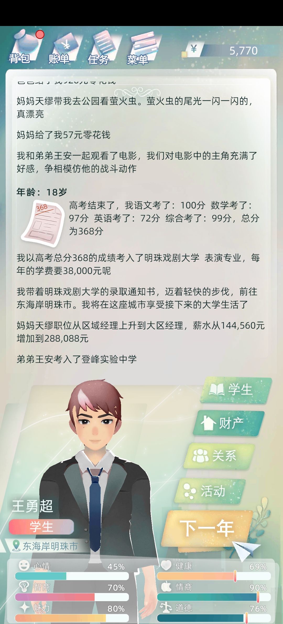动态图片 2