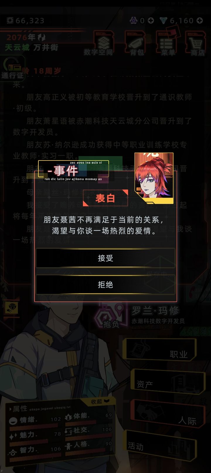 唏嘘截图