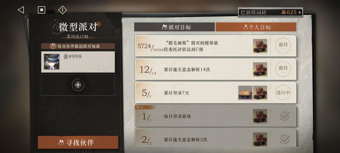 有一起组队的嘛 1