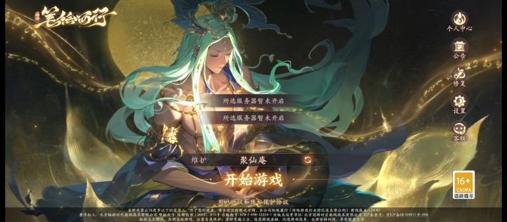 你们中毒了是吧截图