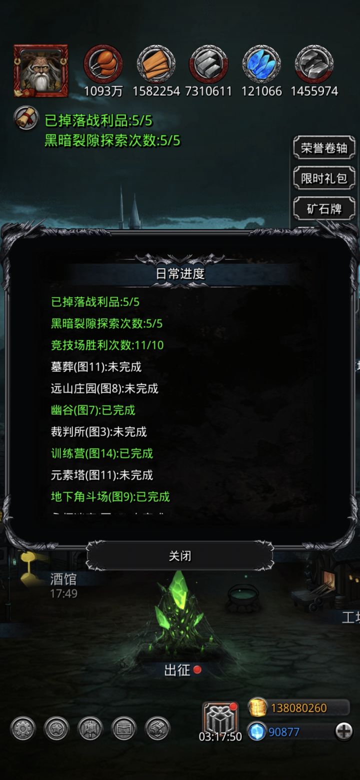 毕业玩家的一天日常截图
