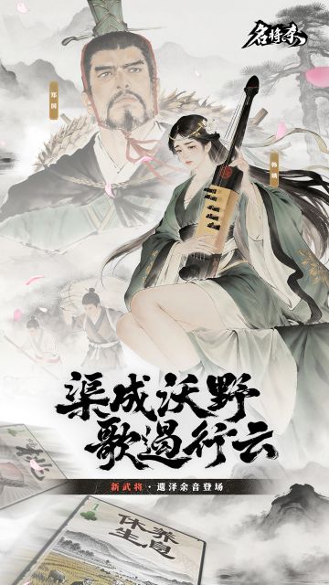 【武将爆料】韩娥、郑国&丹青阁上新