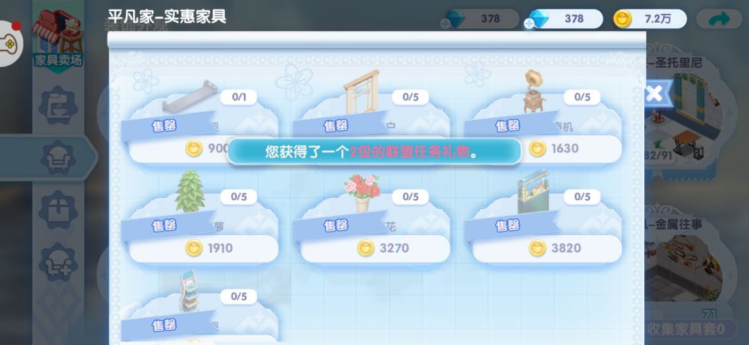 平凡家实惠家具剩下的在哪儿啊啊啊 3