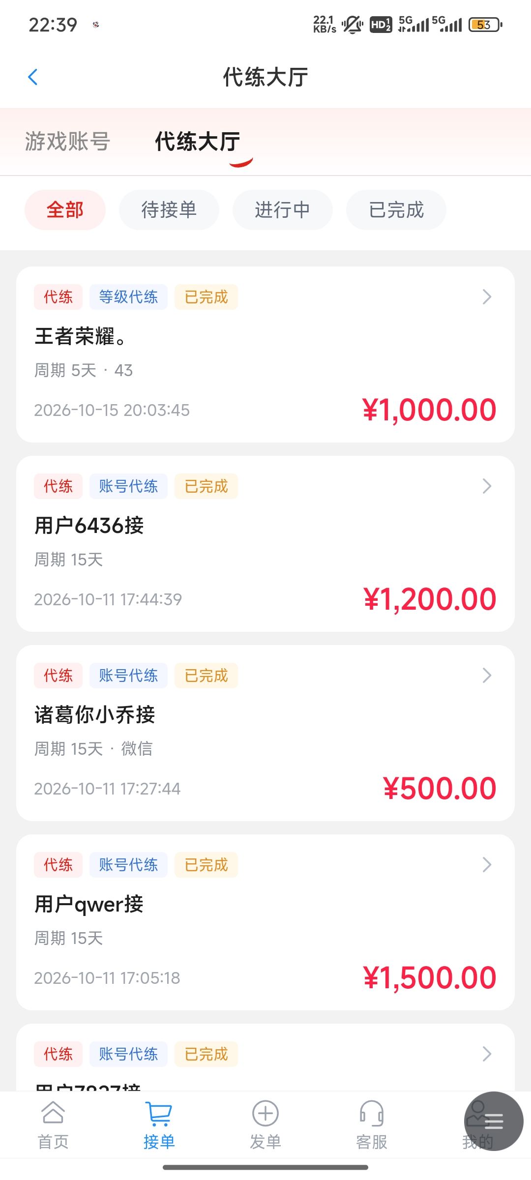 今天遇到件特侮辱智商的事,给大家品鉴一下 11
