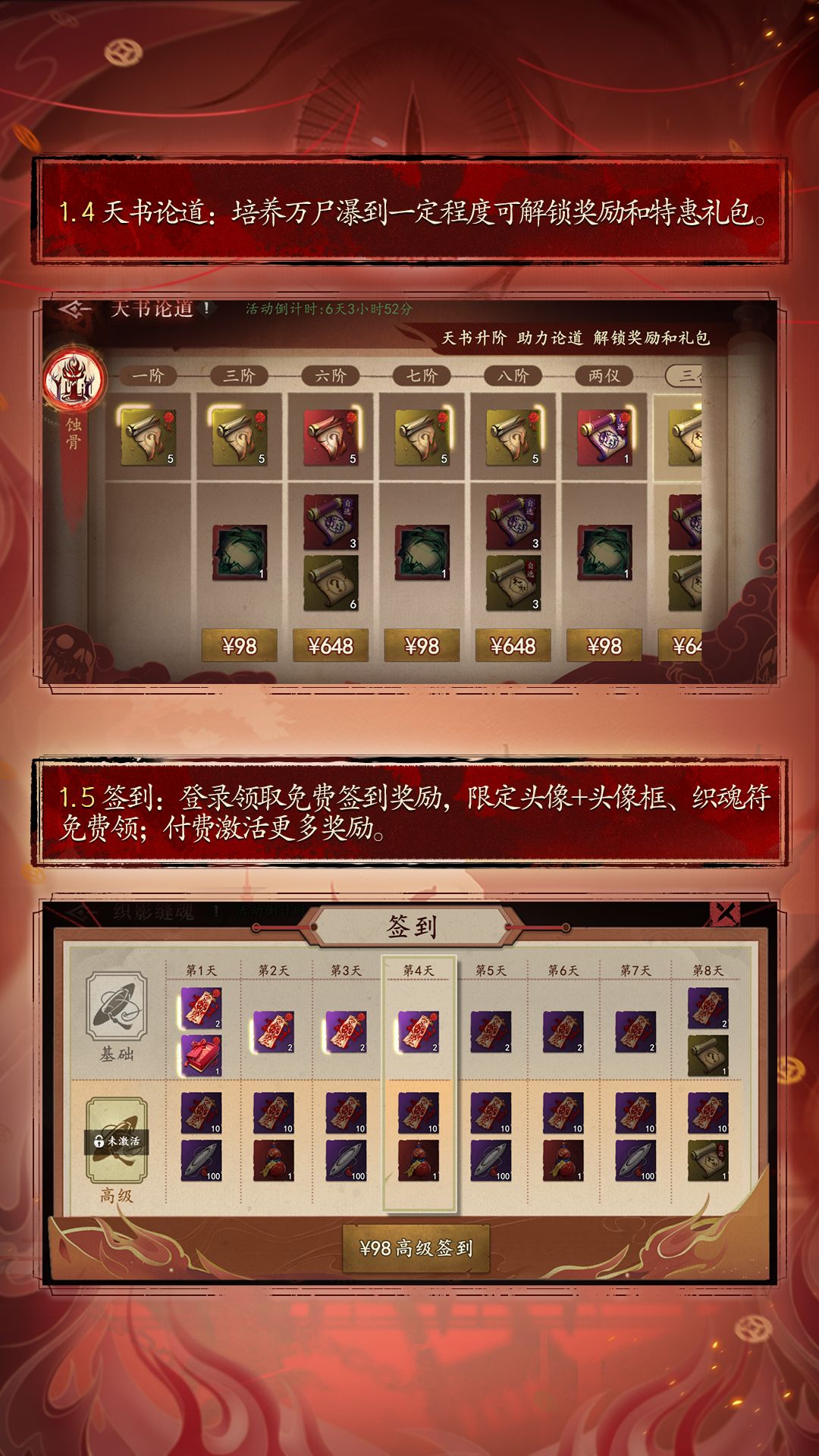 【10月16日】版本更新公告 4