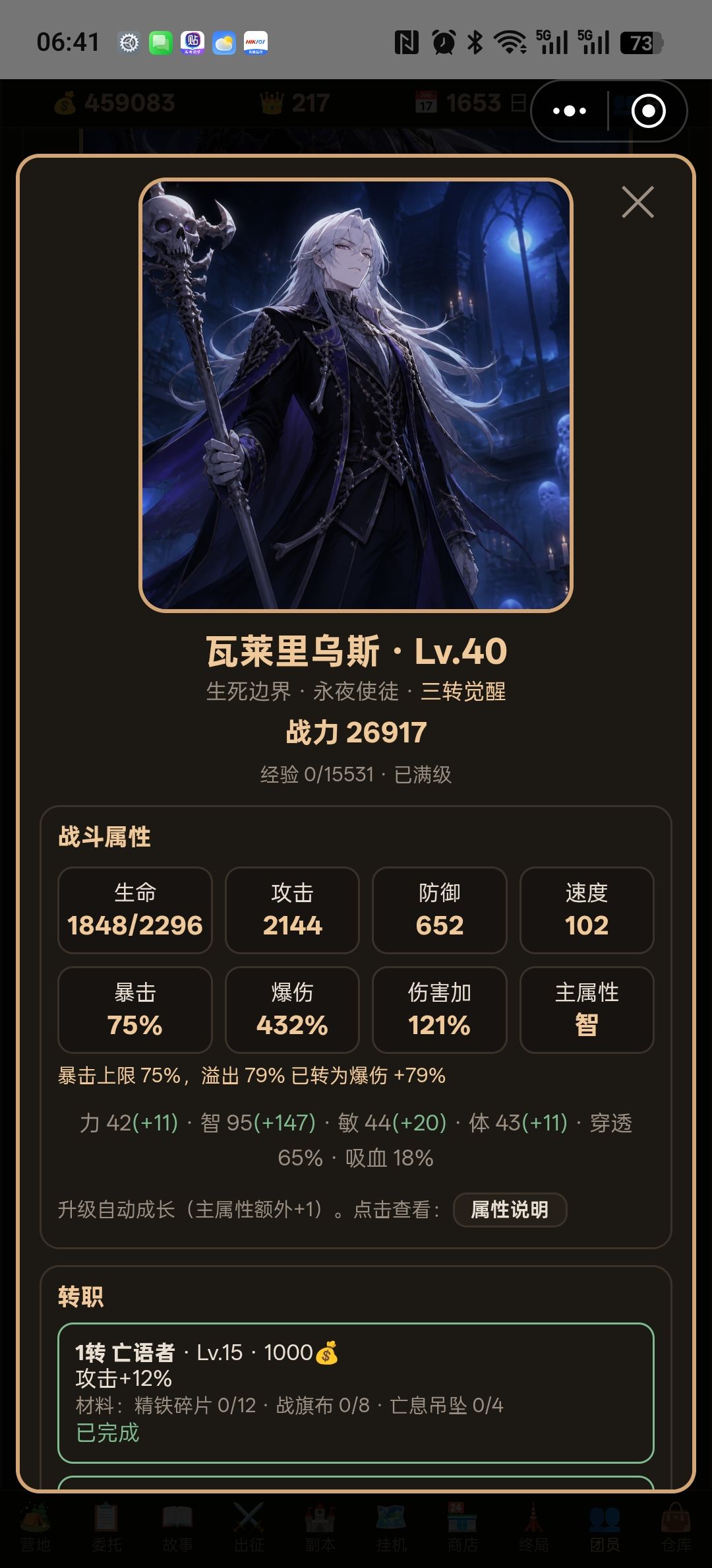 感觉天赋里面的加成计算公式是不是不对啊 2