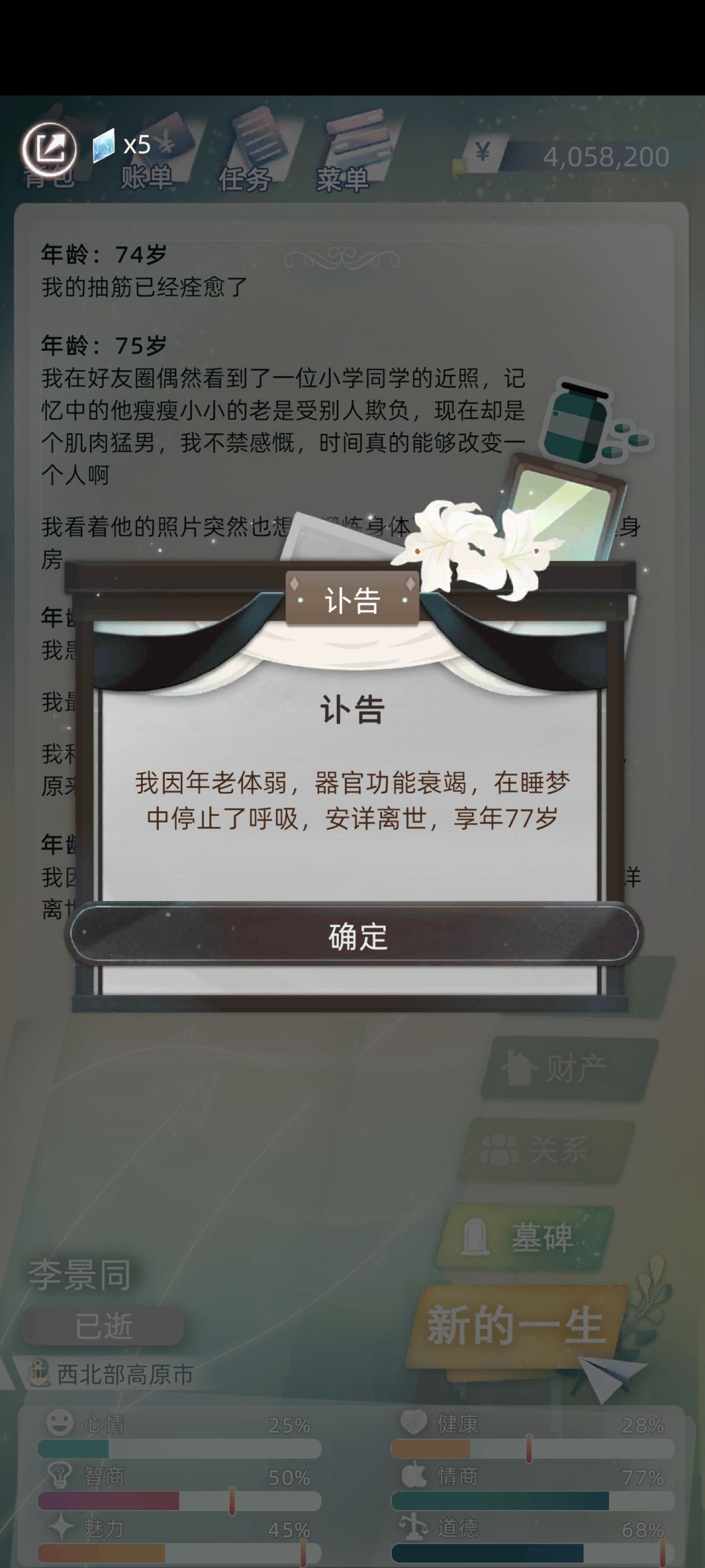 啊这，这就是我的一生吗😂😂😂笑不活了 4
