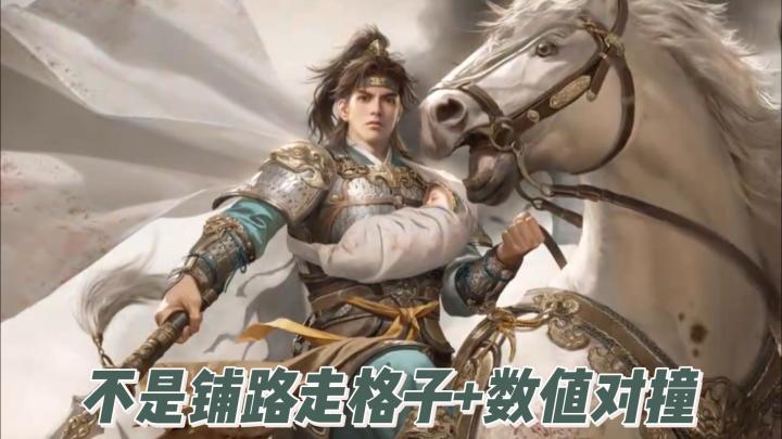 好久没在SLG里认真思考每一步了,直到遇见《九牧之野》截图