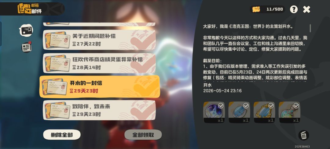 《开水的一封信》 1