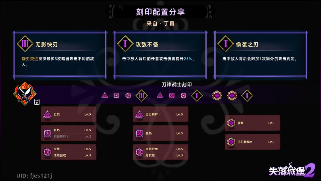 梦魇五-双刀符文斩 4