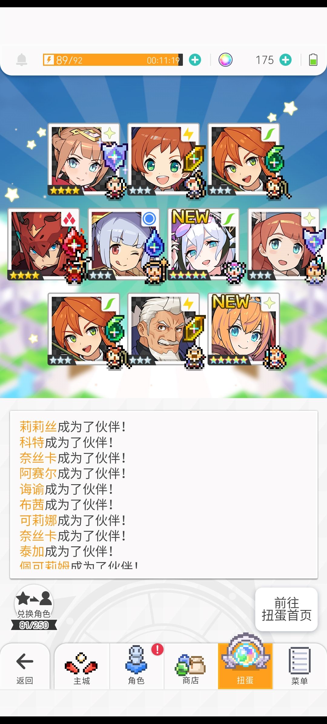 81抽，结束战斗…… 2