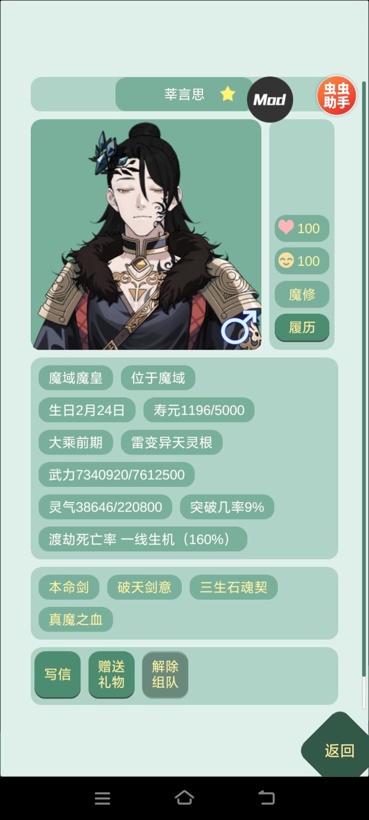 战神一家子截图