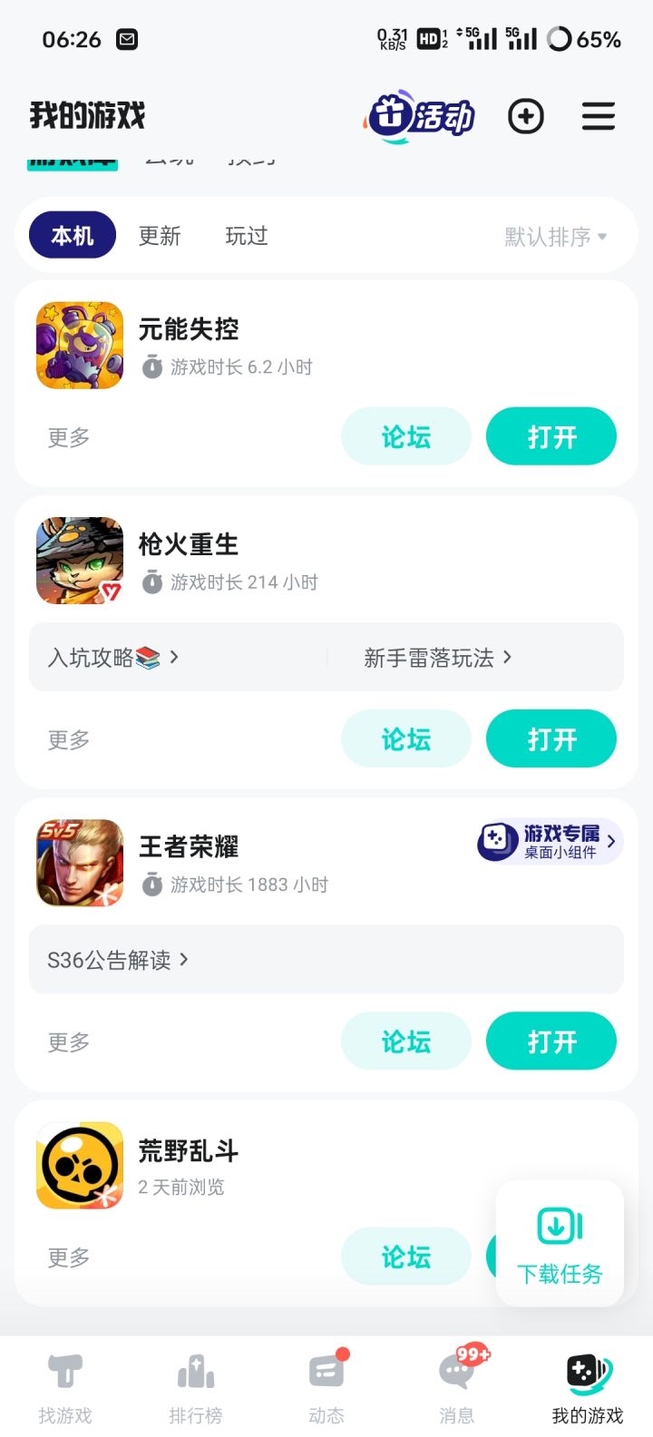 TapTap