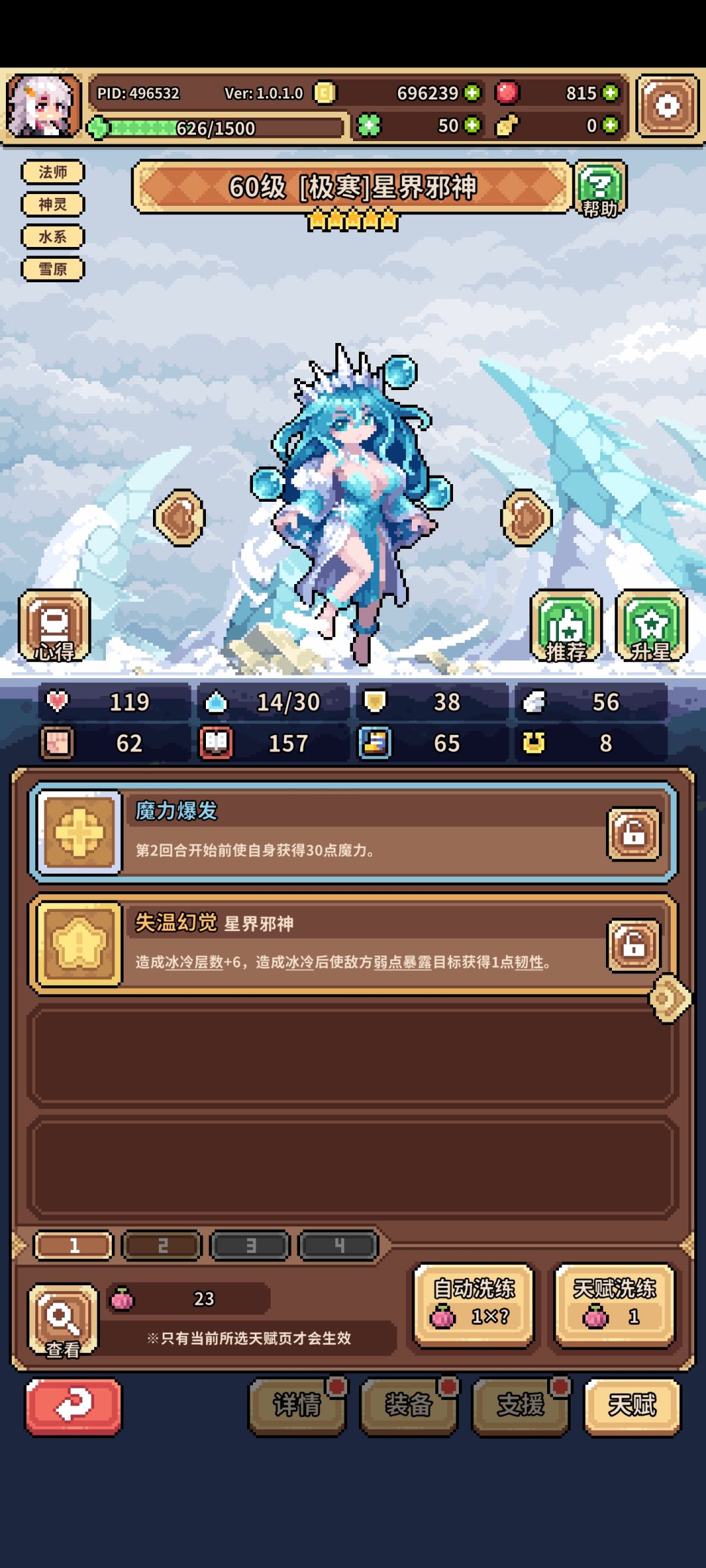 极寒失温你在哪里啊 2