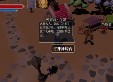 📜《式神：契约召唤》2.8 遣灵书 ·神铸台