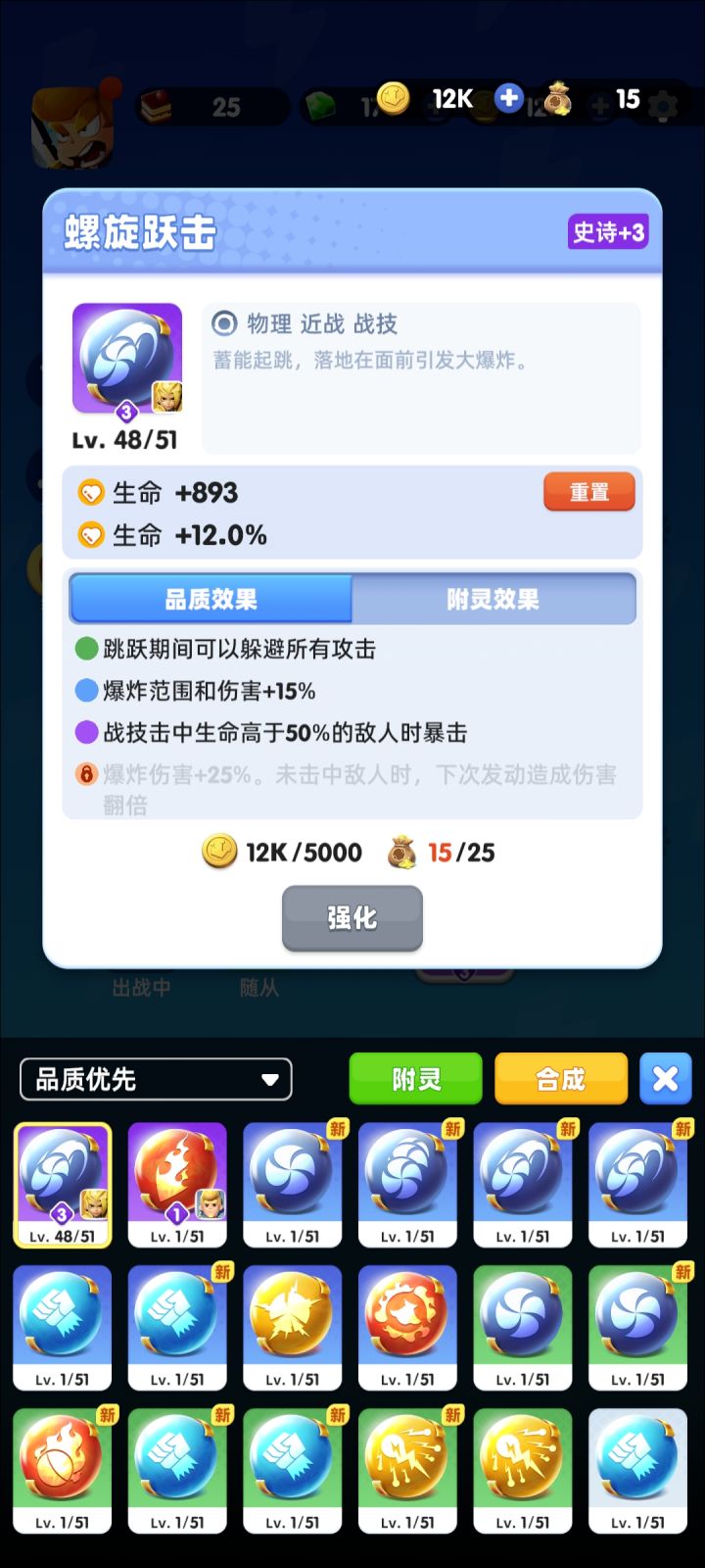 这技能好难用啊 老跳过怪 怎么那么多人带啊截图