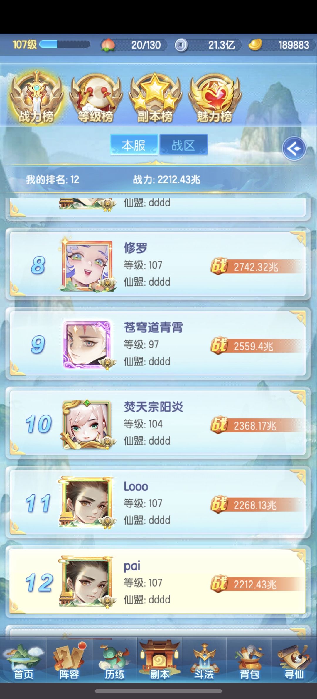 记录 2