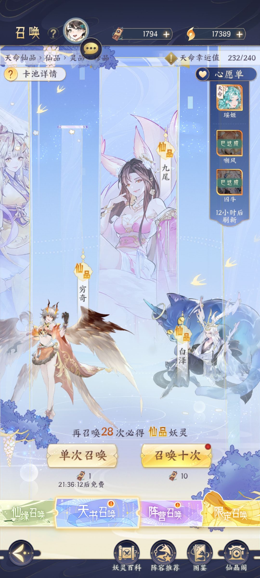 吃了大保底,240出的,但是中间出了青龙 3