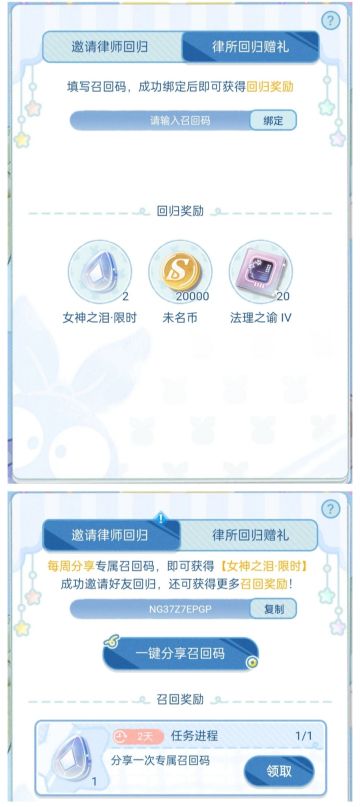 未定四周年福利合集（已完结）