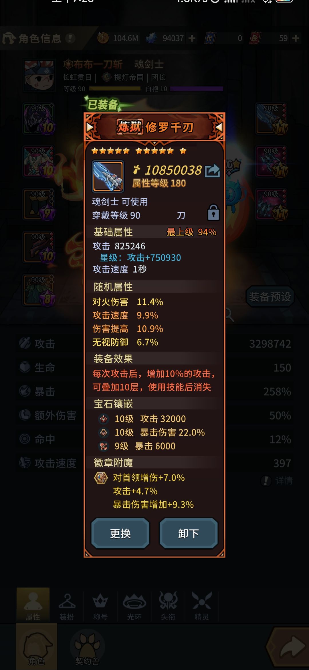 【新版本攻略】附魔徽章的搭配 2
