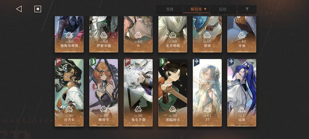 求佬帮忙配队 3